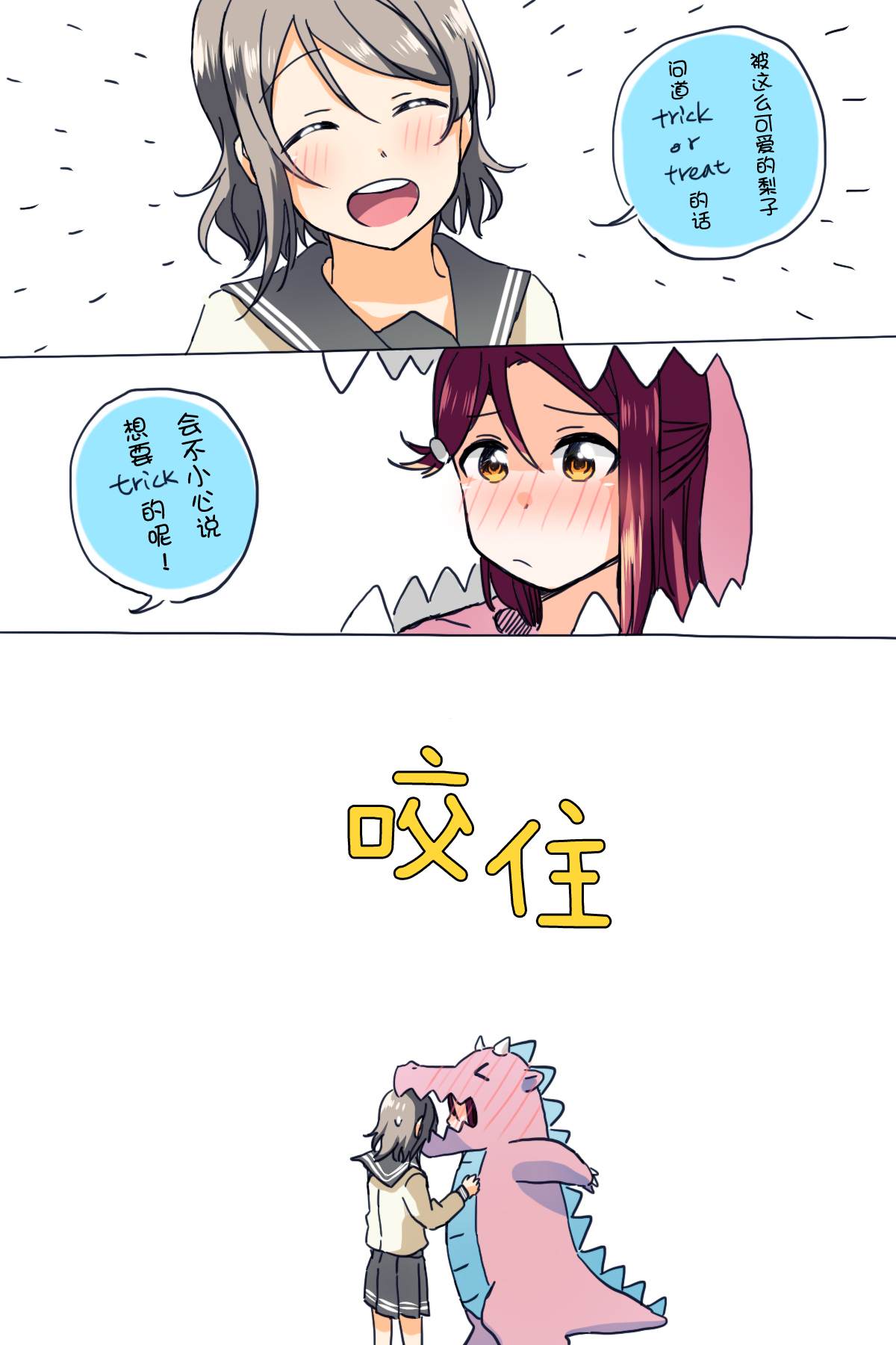 《ゆち老师推特曜梨短漫》漫画最新章节第1话免费下拉式在线观看章节第【6】张图片