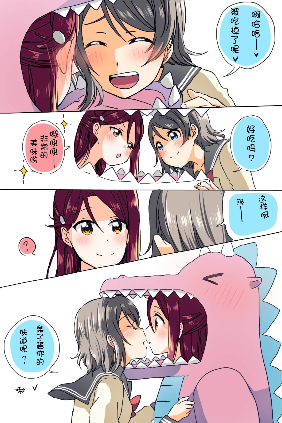 《ゆち老师推特曜梨短漫》漫画最新章节第1话免费下拉式在线观看章节第【7】张图片