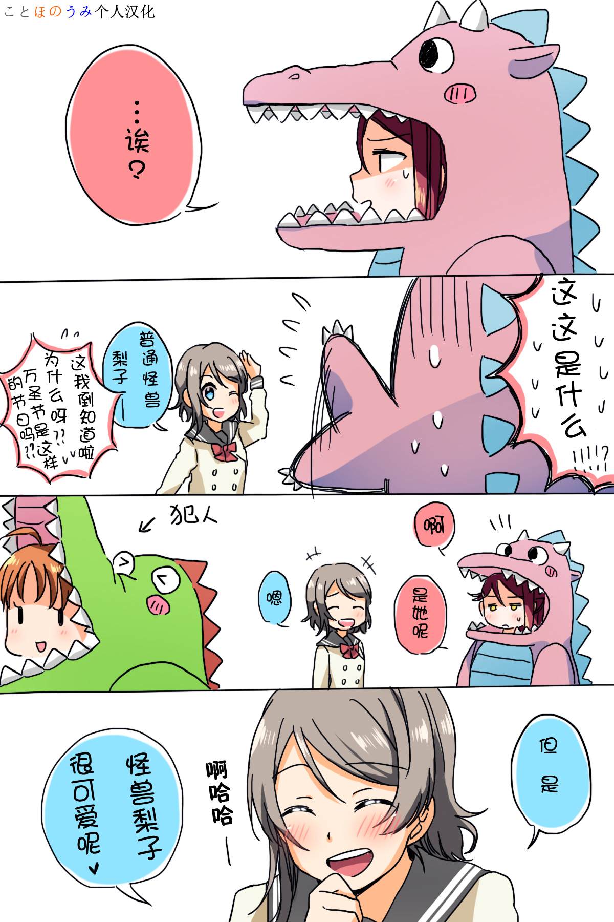 《ゆち老师推特曜梨短漫》漫画最新章节第1话免费下拉式在线观看章节第【5】张图片