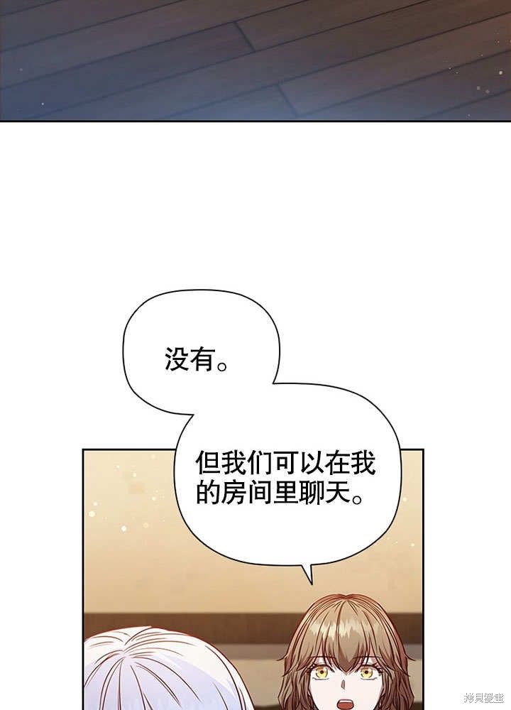 《群演最先被抛弃》漫画最新章节第6话免费下拉式在线观看章节第【48】张图片