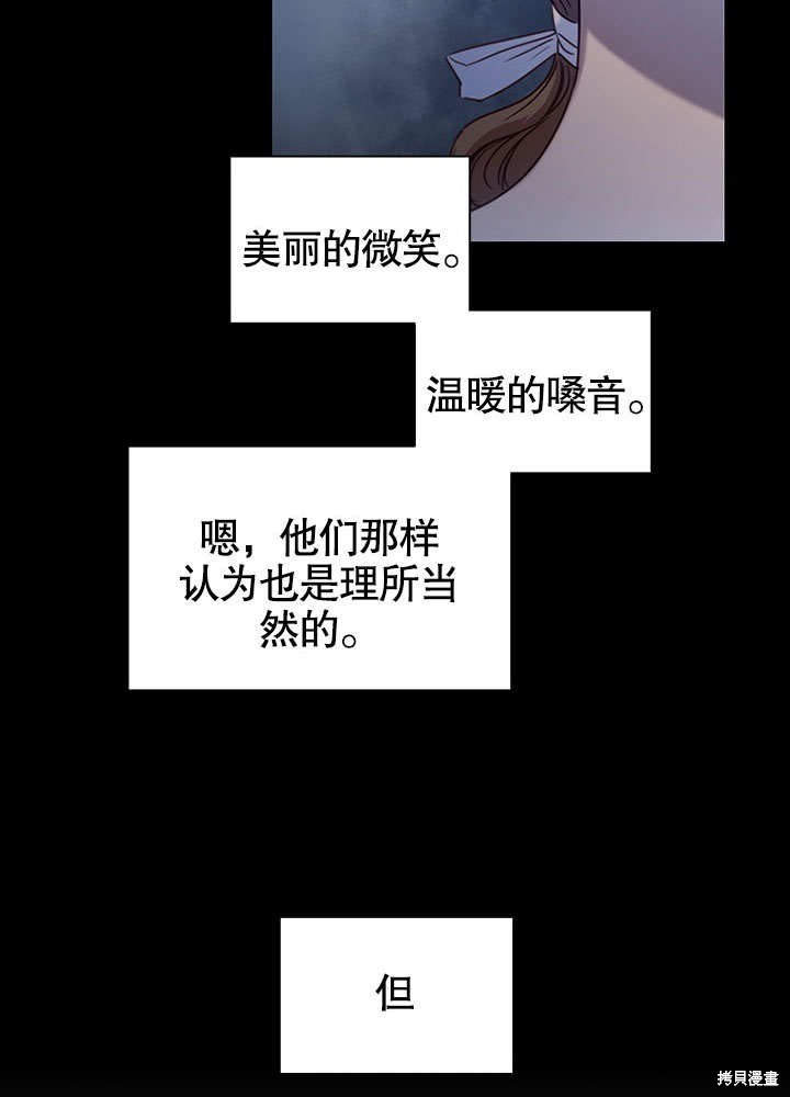 《群演最先被抛弃》漫画最新章节第6话免费下拉式在线观看章节第【42】张图片