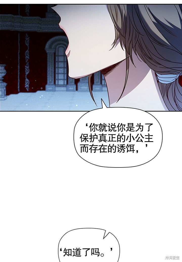 《群演最先被抛弃》漫画最新章节第7话免费下拉式在线观看章节第【94】张图片