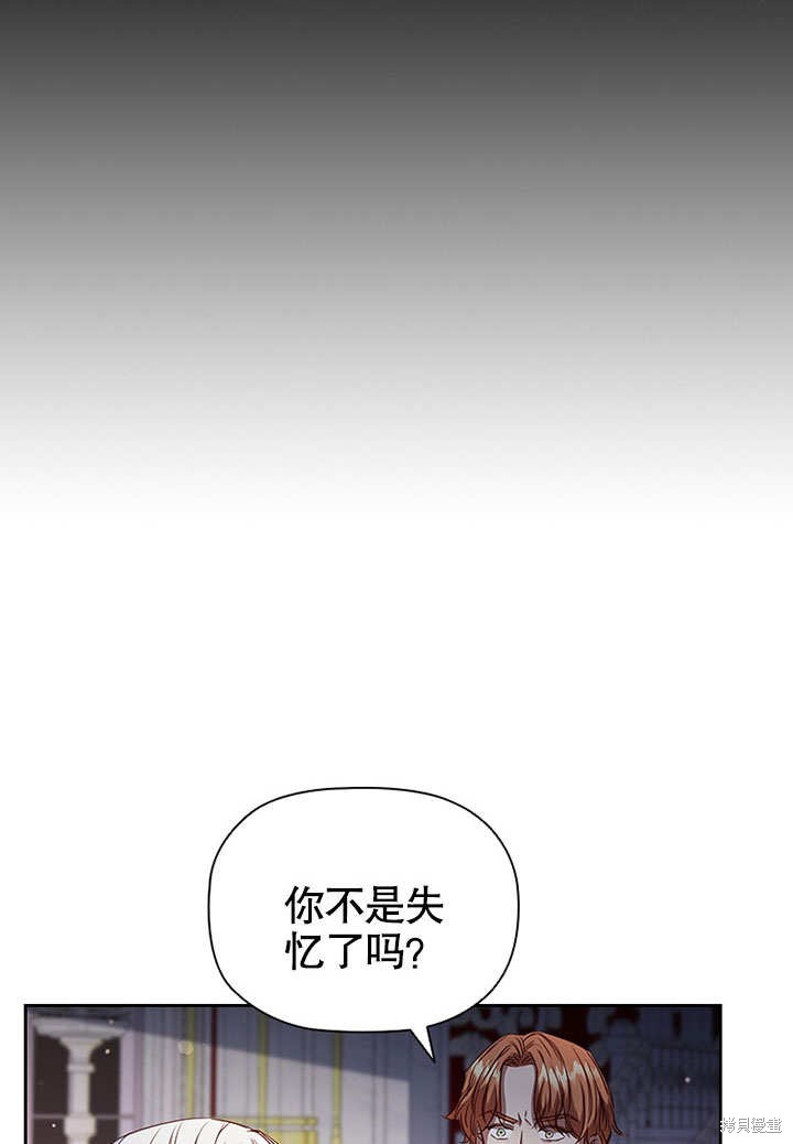 《群演最先被抛弃》漫画最新章节第7话免费下拉式在线观看章节第【85】张图片