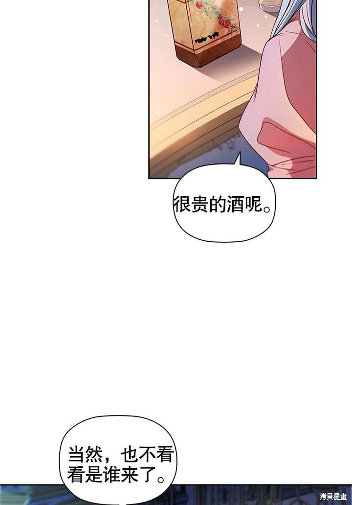 《群演最先被抛弃》漫画最新章节第4话免费下拉式在线观看章节第【84】张图片