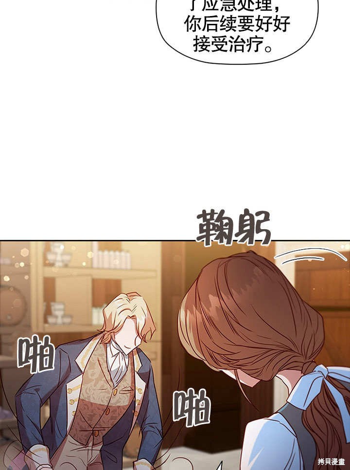 《群演最先被抛弃》漫画最新章节第5话免费下拉式在线观看章节第【65】张图片