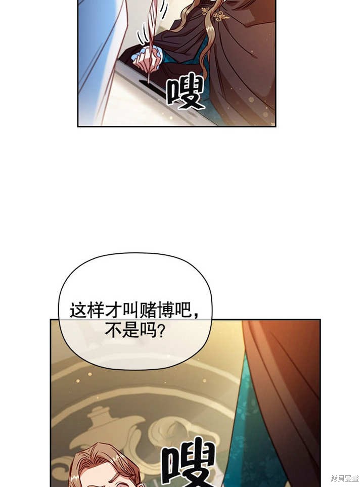《群演最先被抛弃》漫画最新章节第9话免费下拉式在线观看章节第【42】张图片