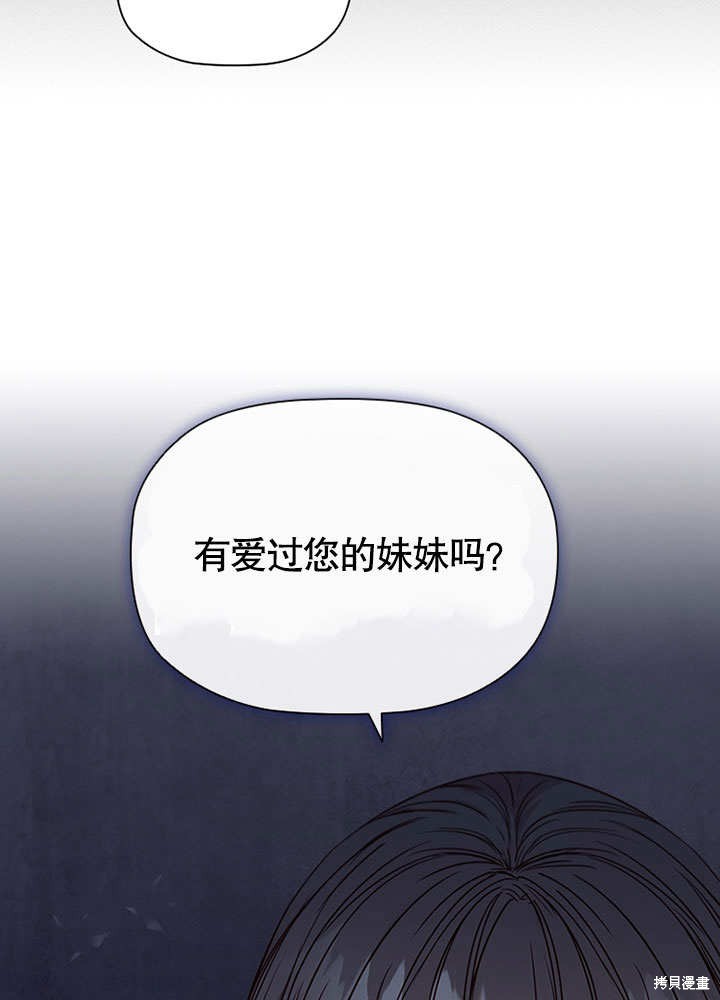 《群演最先被抛弃》漫画最新章节第6话免费下拉式在线观看章节第【79】张图片