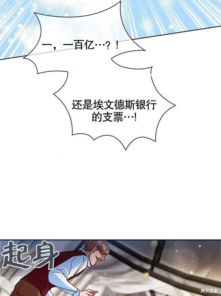 《群演最先被抛弃》漫画最新章节第9话免费下拉式在线观看章节第【46】张图片