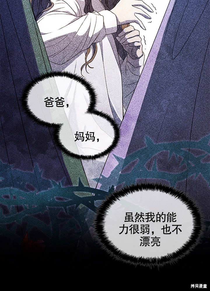 《群演最先被抛弃》漫画最新章节第1话免费下拉式在线观看章节第【24】张图片