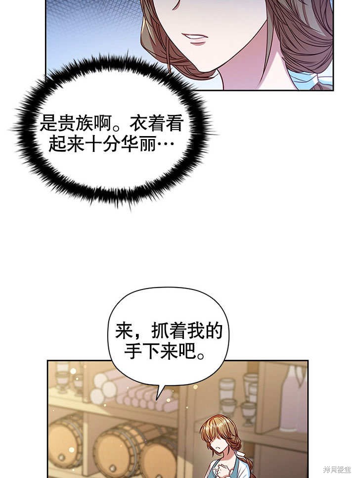 《群演最先被抛弃》漫画最新章节第5话免费下拉式在线观看章节第【31】张图片