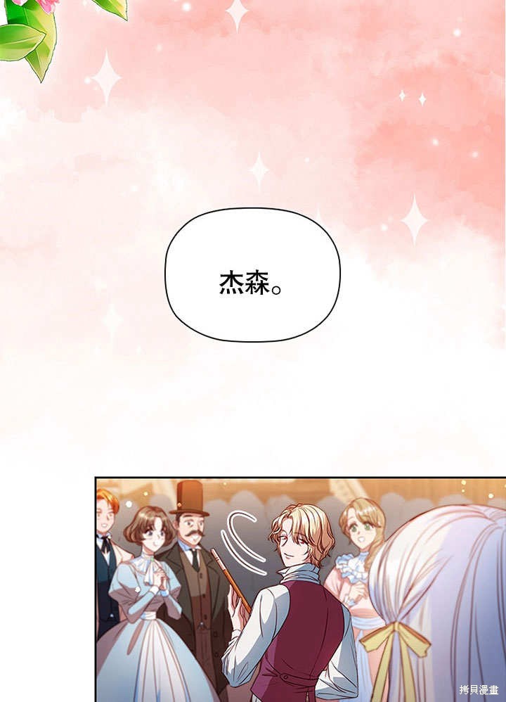 《群演最先被抛弃》漫画最新章节第4话免费下拉式在线观看章节第【59】张图片