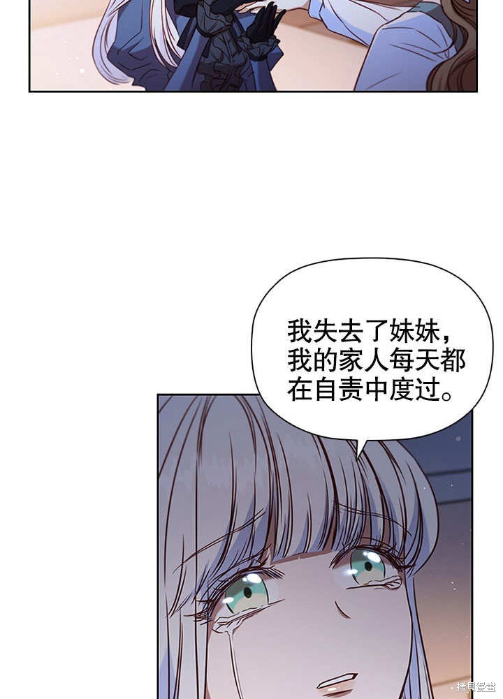 《群演最先被抛弃》漫画最新章节第6话免费下拉式在线观看章节第【60】张图片