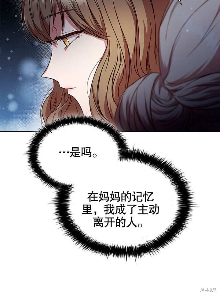《群演最先被抛弃》漫画最新章节第9话免费下拉式在线观看章节第【85】张图片