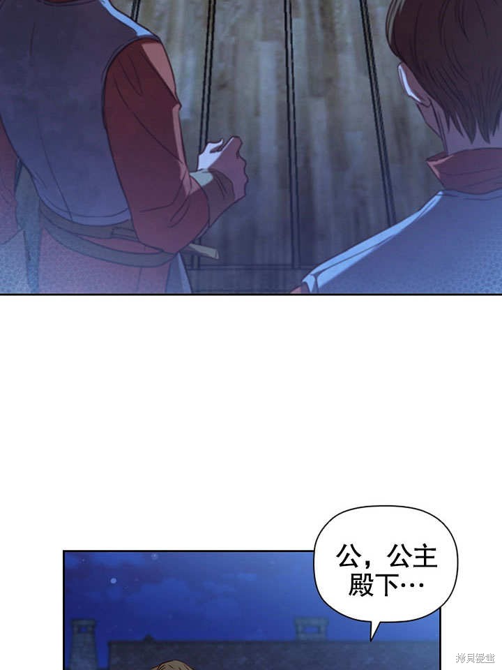 《群演最先被抛弃》漫画最新章节第7话免费下拉式在线观看章节第【21】张图片