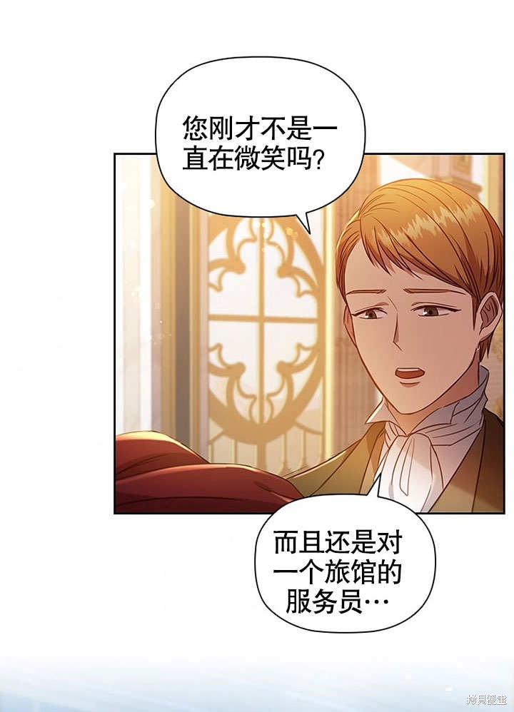 《群演最先被抛弃》漫画最新章节第3话免费下拉式在线观看章节第【34】张图片