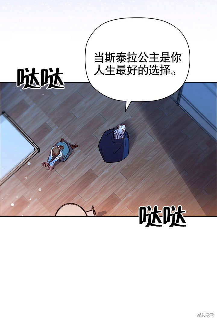 《群演最先被抛弃》漫画最新章节第6话免费下拉式在线观看章节第【114】张图片