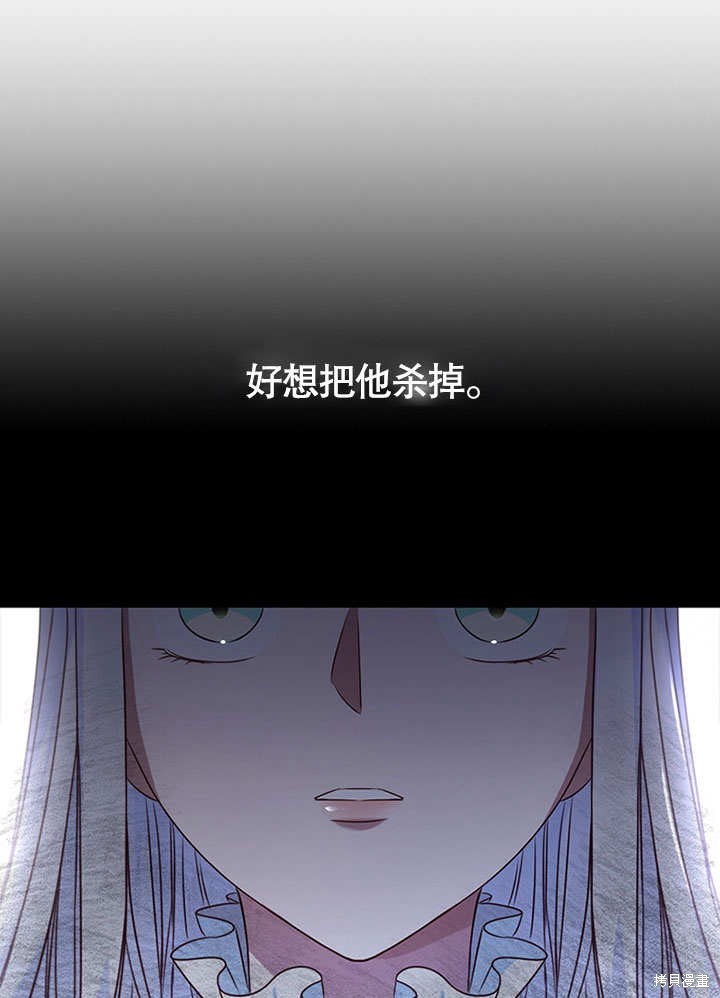 《群演最先被抛弃》漫画最新章节第3话免费下拉式在线观看章节第【72】张图片