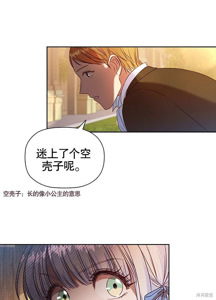 《群演最先被抛弃》漫画最新章节第3话免费下拉式在线观看章节第【84】张图片