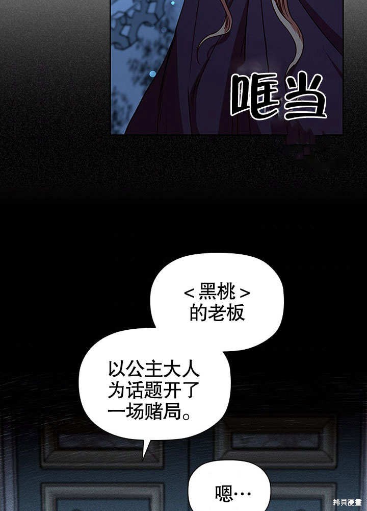 《群演最先被抛弃》漫画最新章节第9话免费下拉式在线观看章节第【3】张图片