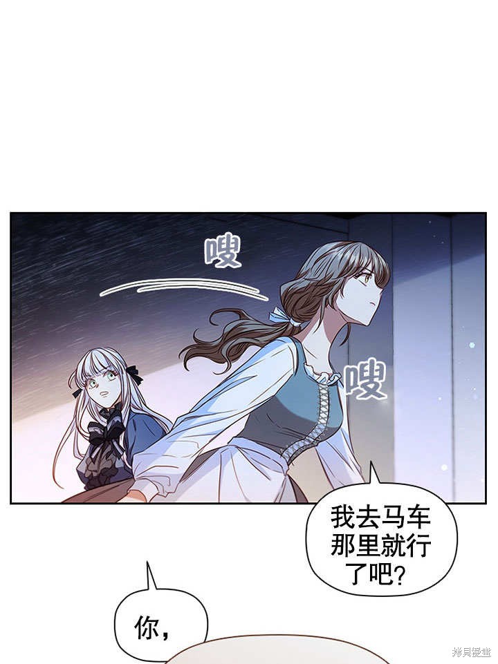 《群演最先被抛弃》漫画最新章节第7话免费下拉式在线观看章节第【13】张图片