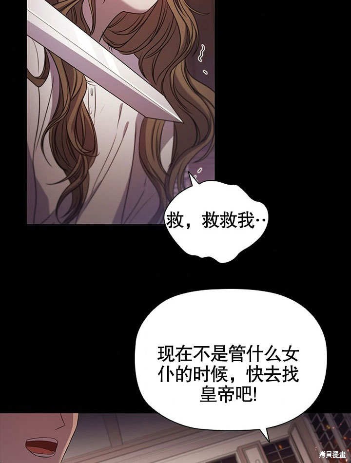 《群演最先被抛弃》漫画最新章节第0话 序章免费下拉式在线观看章节第【69】张图片