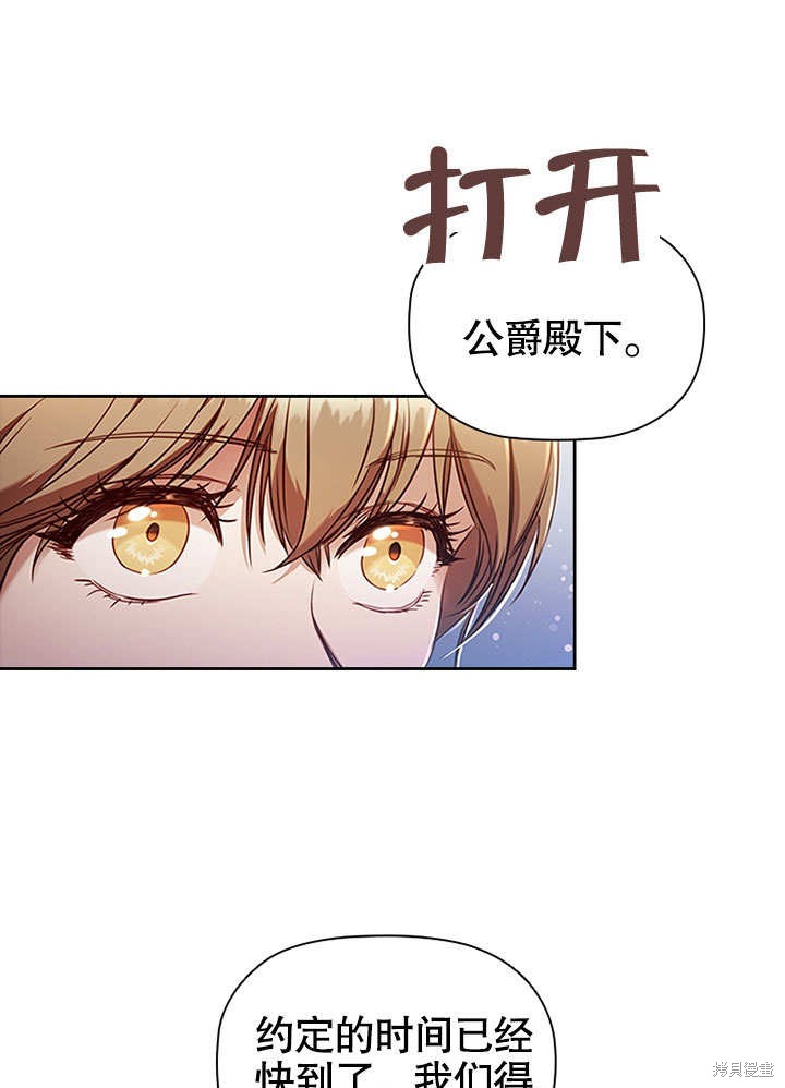 《群演最先被抛弃》漫画最新章节第3话免费下拉式在线观看章节第【7】张图片