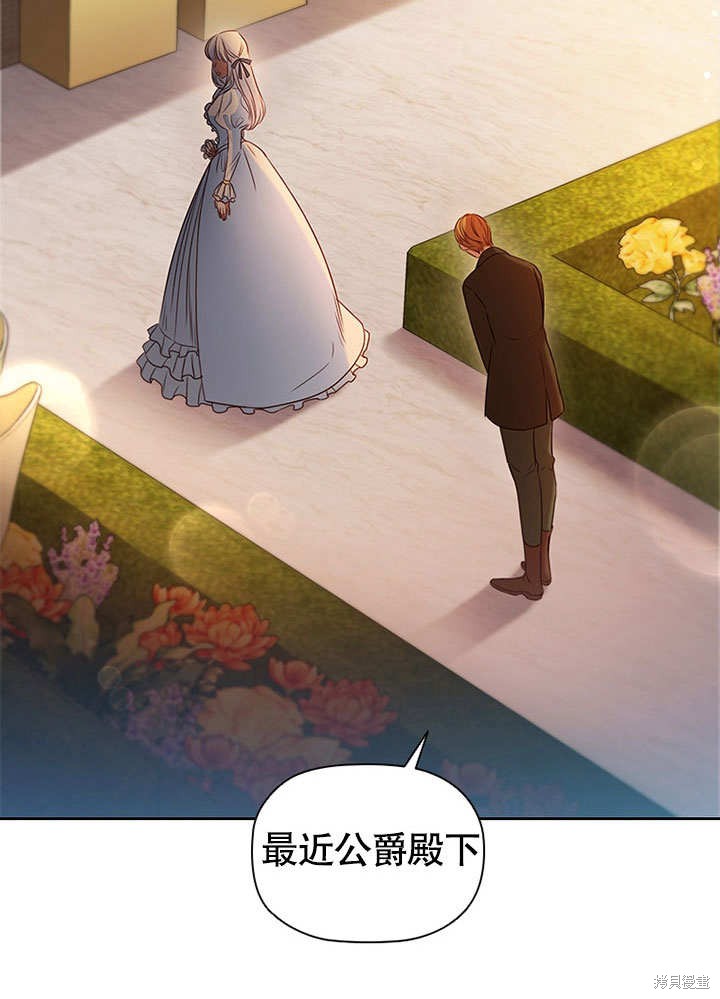 《群演最先被抛弃》漫画最新章节第3话免费下拉式在线观看章节第【83】张图片