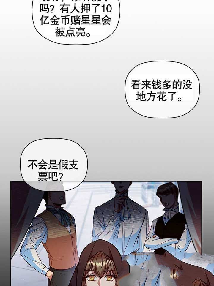 《群演最先被抛弃》漫画最新章节第9话免费下拉式在线观看章节第【39】张图片