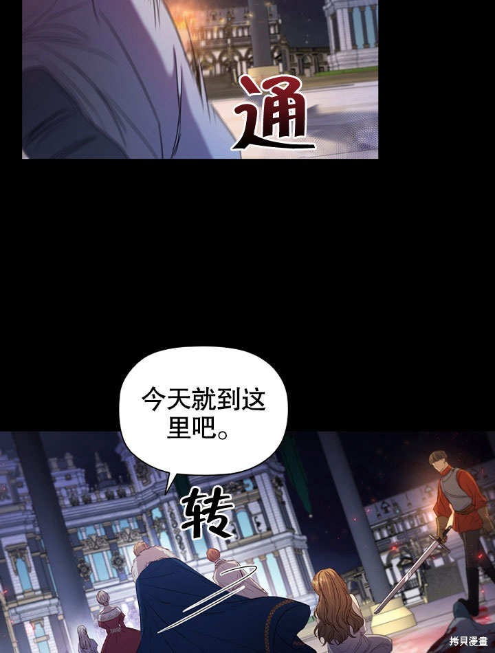 《群演最先被抛弃》漫画最新章节第0话 序章免费下拉式在线观看章节第【24】张图片