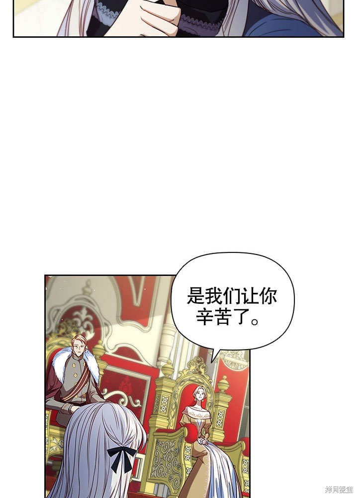 《群演最先被抛弃》漫画最新章节第7话免费下拉式在线观看章节第【72】张图片