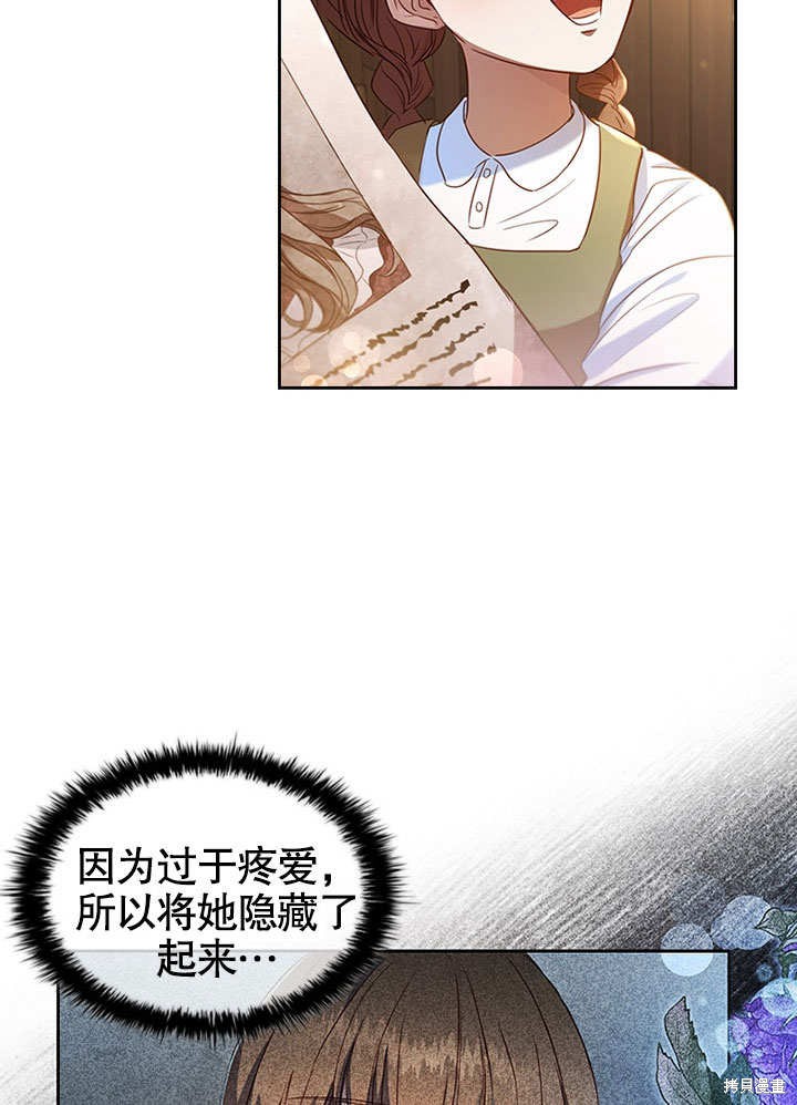 《群演最先被抛弃》漫画最新章节第1话免费下拉式在线观看章节第【19】张图片