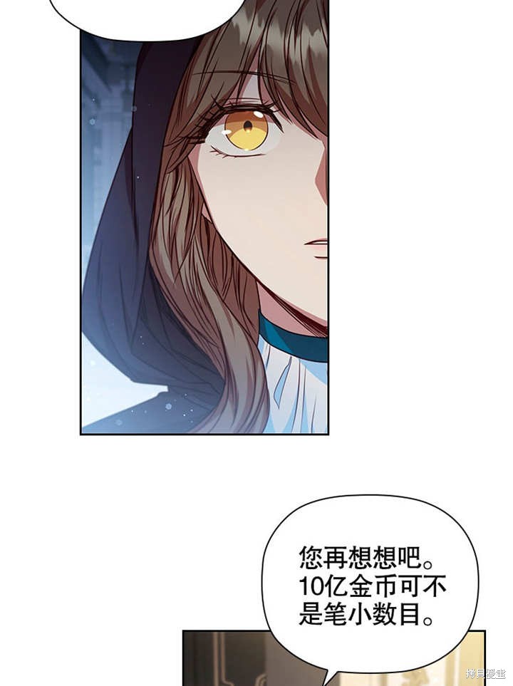 《群演最先被抛弃》漫画最新章节第9话免费下拉式在线观看章节第【37】张图片