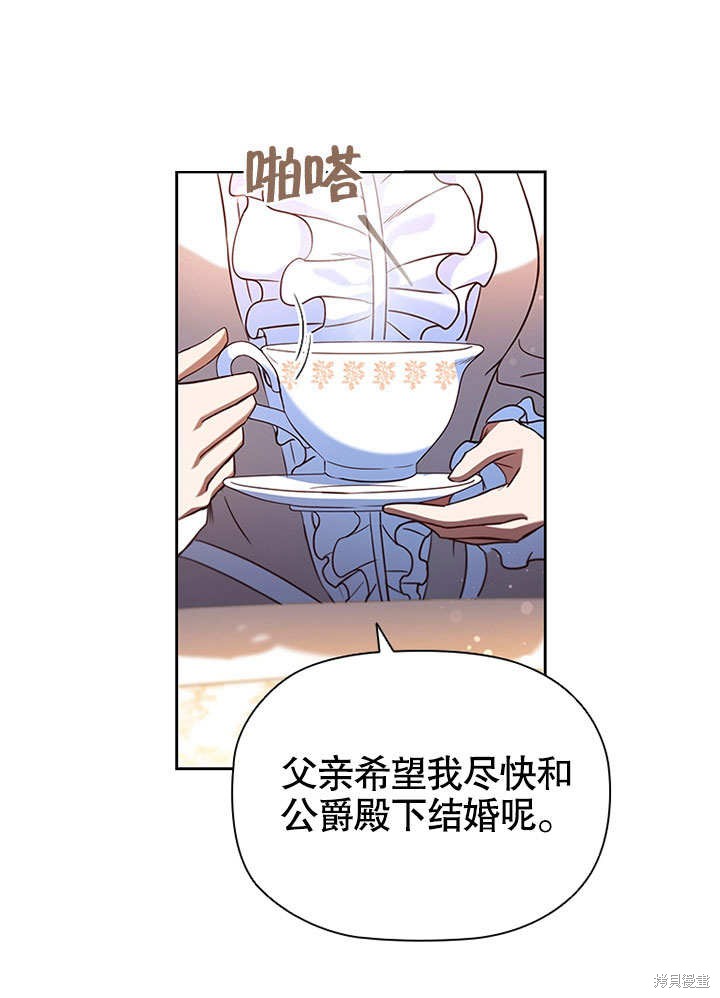 《群演最先被抛弃》漫画最新章节第3话免费下拉式在线观看章节第【49】张图片