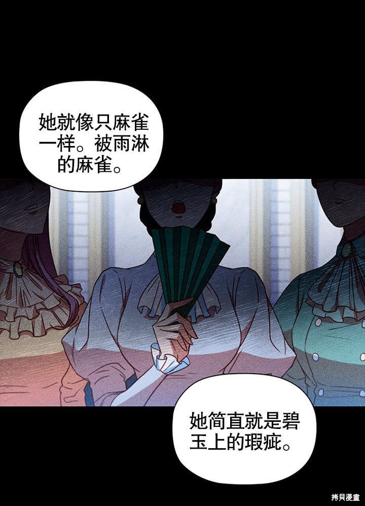 《群演最先被抛弃》漫画最新章节第4话免费下拉式在线观看章节第【27】张图片