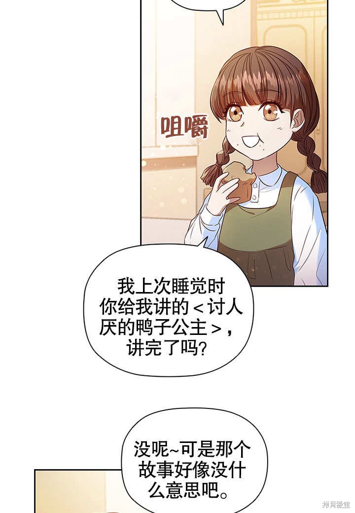 《群演最先被抛弃》漫画最新章节第2话免费下拉式在线观看章节第【51】张图片