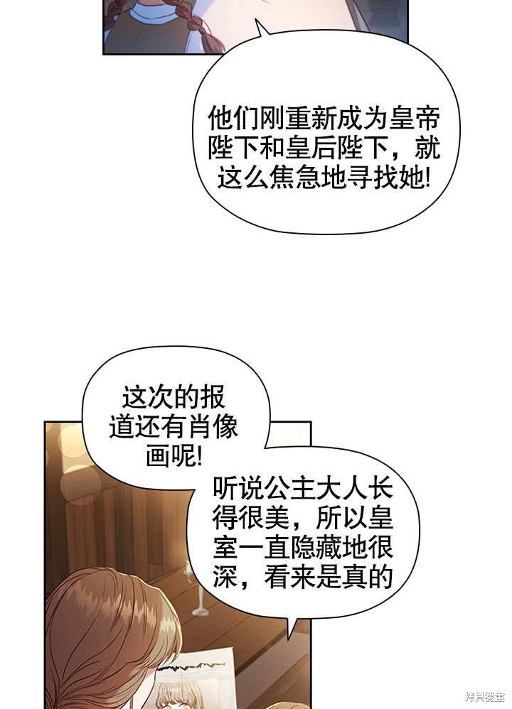 《群演最先被抛弃》漫画最新章节第1话免费下拉式在线观看章节第【17】张图片