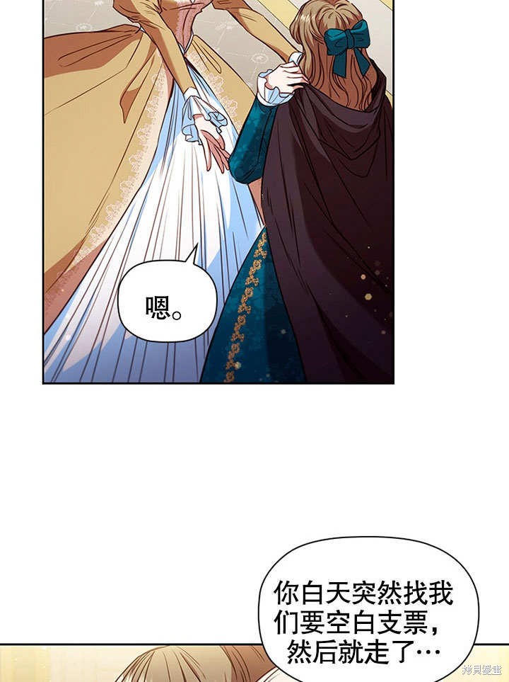 《群演最先被抛弃》漫画最新章节第9话免费下拉式在线观看章节第【83】张图片