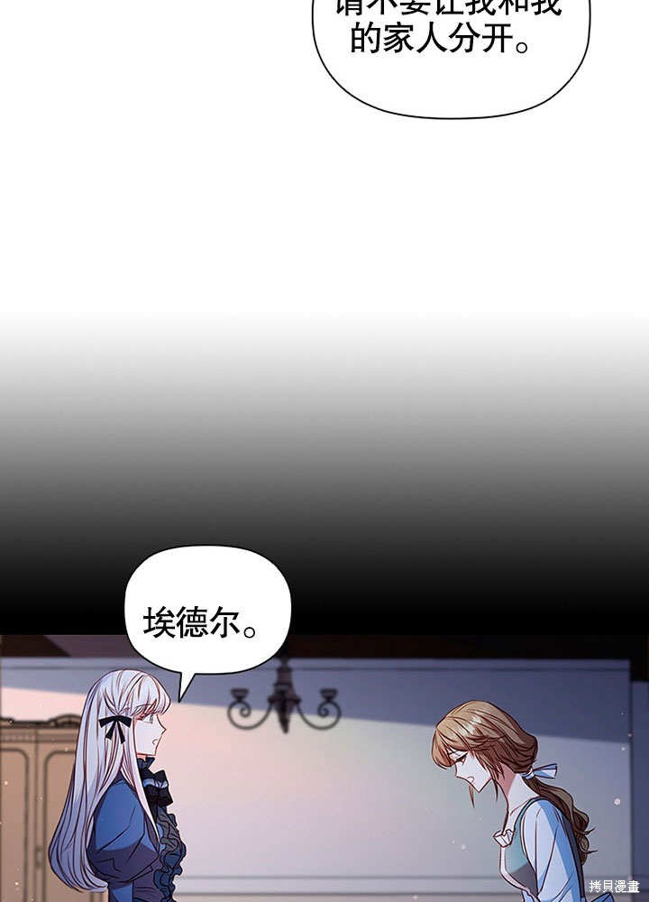 《群演最先被抛弃》漫画最新章节第6话免费下拉式在线观看章节第【93】张图片