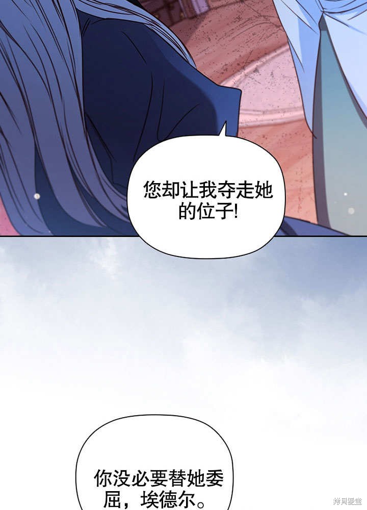 《群演最先被抛弃》漫画最新章节第6话免费下拉式在线观看章节第【85】张图片