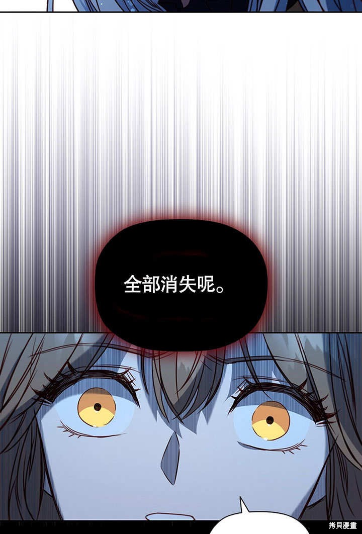 《群演最先被抛弃》漫画最新章节第6话免费下拉式在线观看章节第【111】张图片