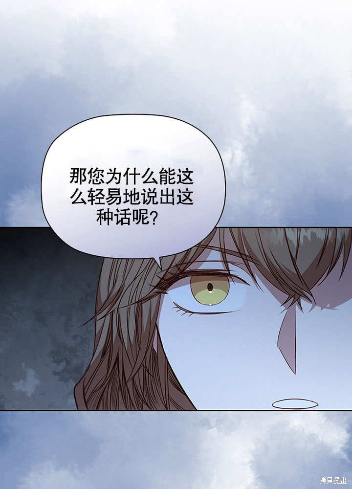 《群演最先被抛弃》漫画最新章节第6话免费下拉式在线观看章节第【83】张图片