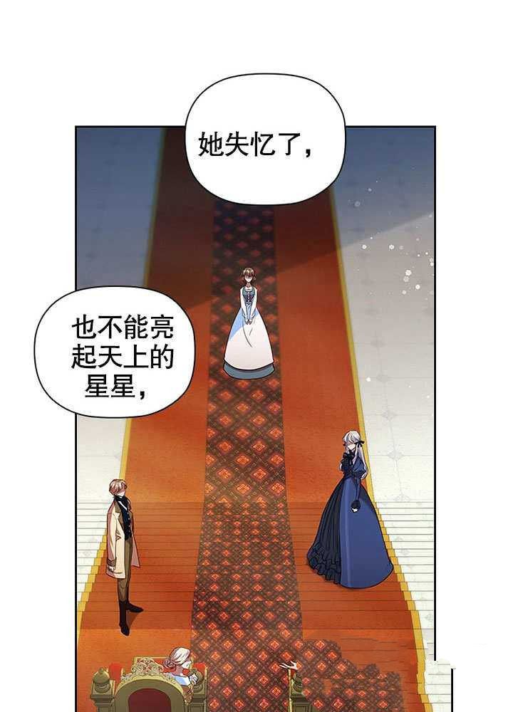 《群演最先被抛弃》漫画最新章节第7话免费下拉式在线观看章节第【68】张图片