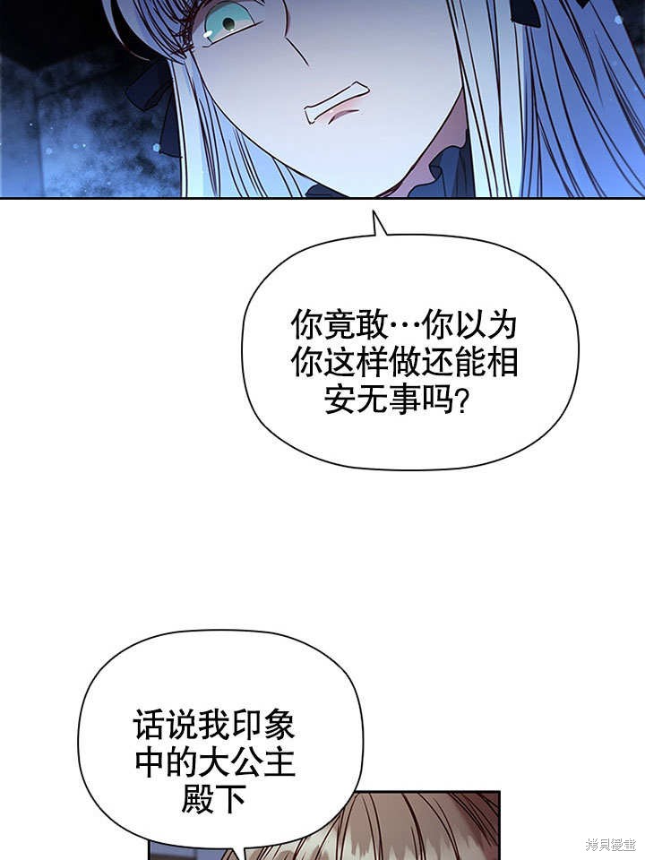 《群演最先被抛弃》漫画最新章节第7话免费下拉式在线观看章节第【6】张图片