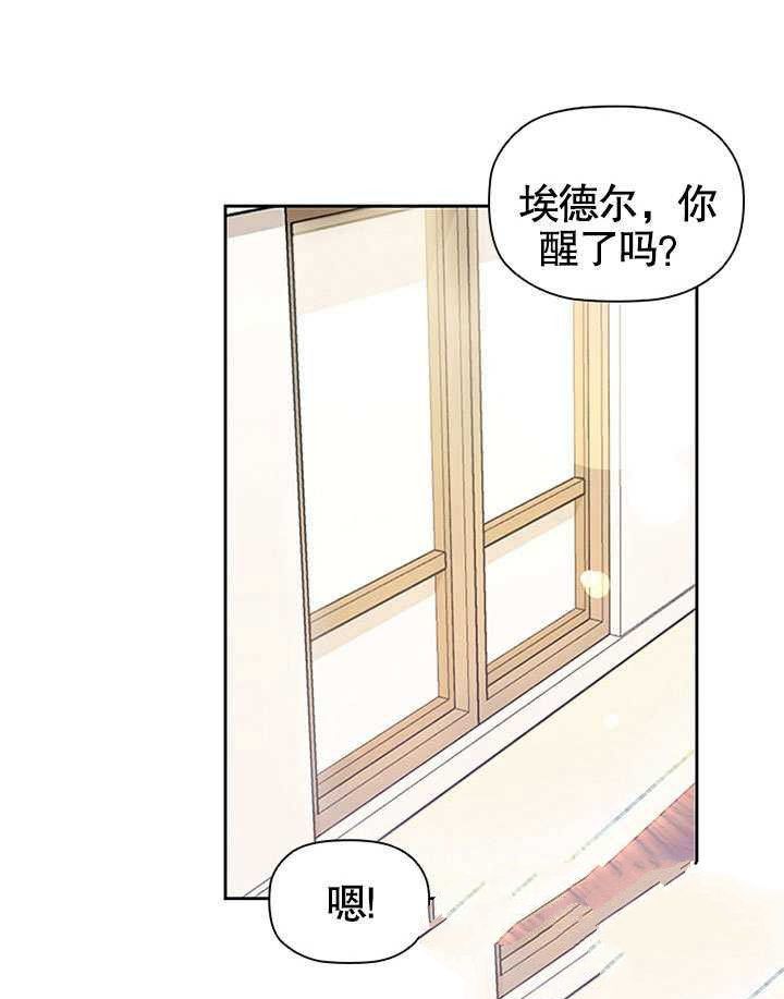 《群演最先被抛弃》漫画最新章节第0话 序章免费下拉式在线观看章节第【82】张图片