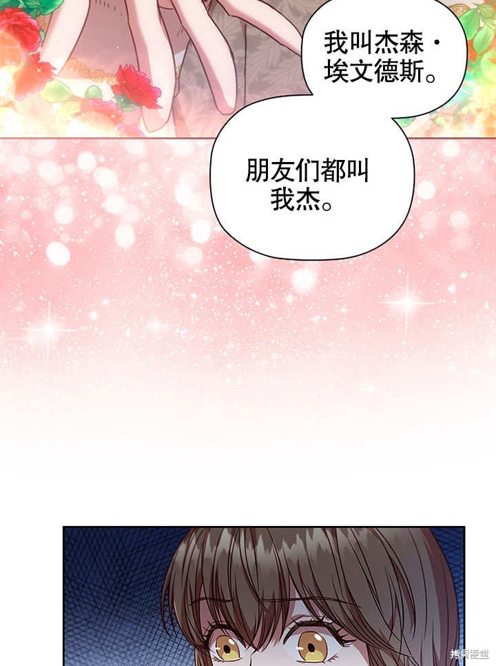 《群演最先被抛弃》漫画最新章节第5话免费下拉式在线观看章节第【30】张图片