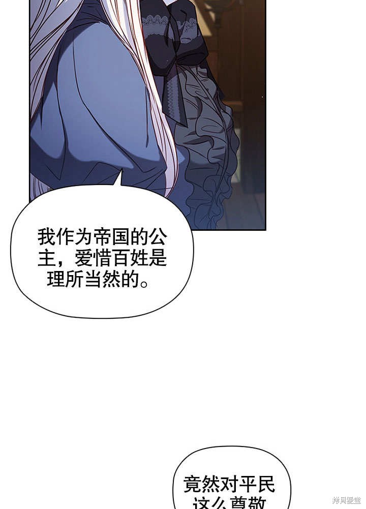 《群演最先被抛弃》漫画最新章节第6话免费下拉式在线观看章节第【39】张图片