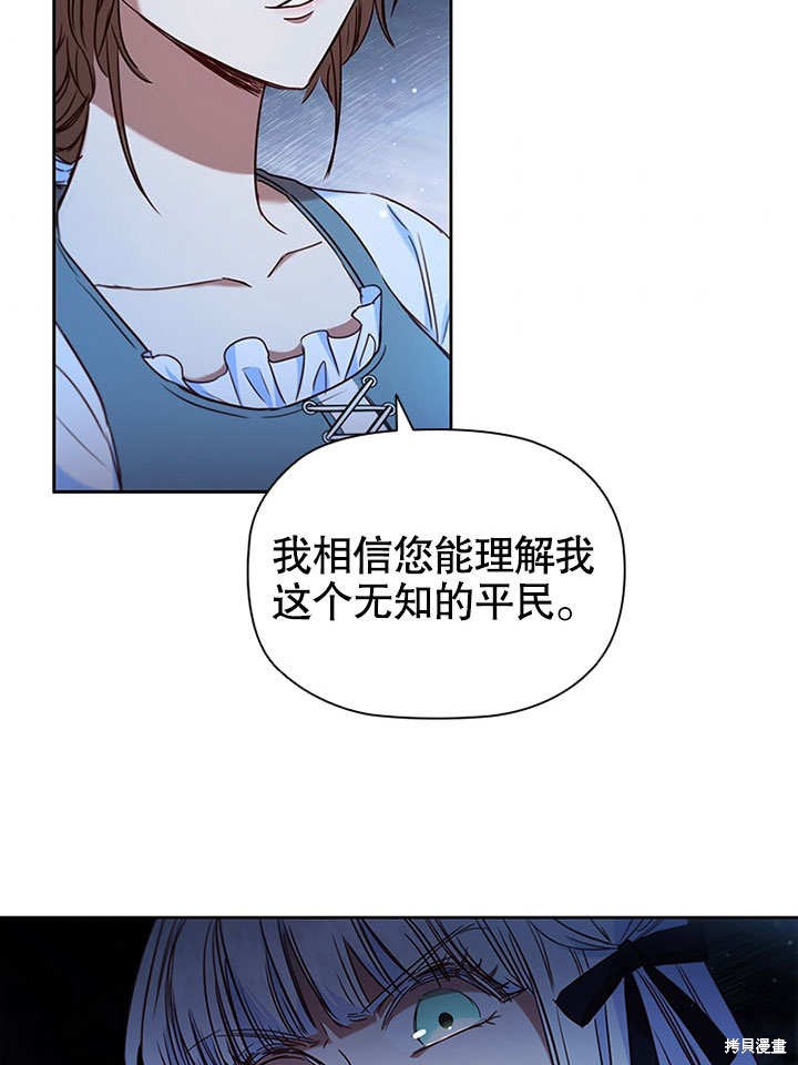 《群演最先被抛弃》漫画最新章节第7话免费下拉式在线观看章节第【5】张图片