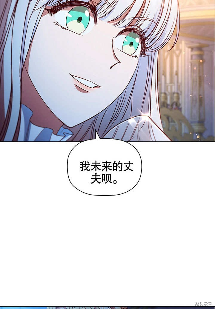 《群演最先被抛弃》漫画最新章节第4话免费下拉式在线观看章节第【81】张图片