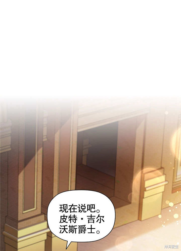 《群演最先被抛弃》漫画最新章节第3话免费下拉式在线观看章节第【82】张图片