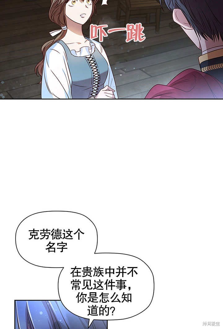 《群演最先被抛弃》漫画最新章节第2话免费下拉式在线观看章节第【96】张图片